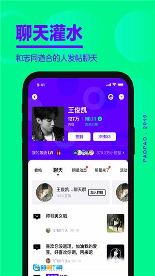 爱奇艺泡泡官方正版图1