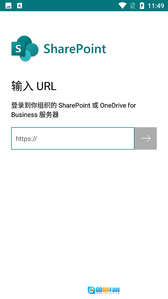 SharePoint手机最新版图2