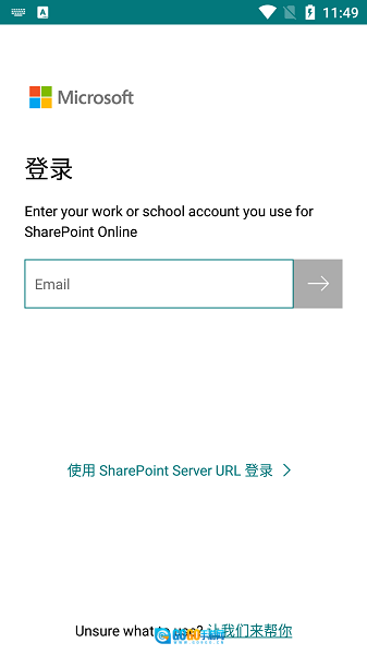 SharePoint手机最新版图3