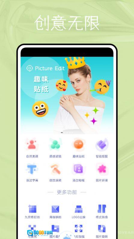 指画修图版图2