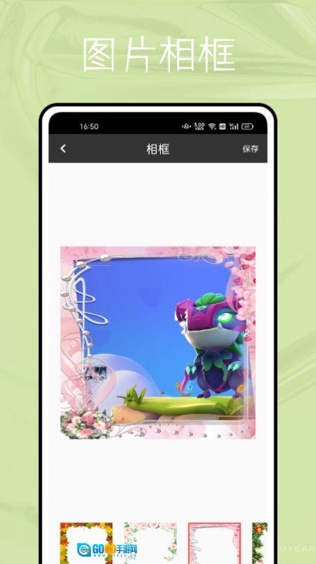 指画修图版图3