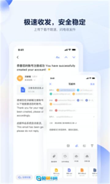 沃邮箱免费原版图1