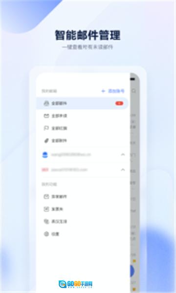 沃邮箱免费原版图3
