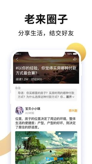 老来网免费原版图1