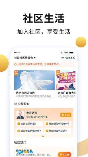 老来网免费原版图3