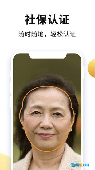 老来网免费原版图4