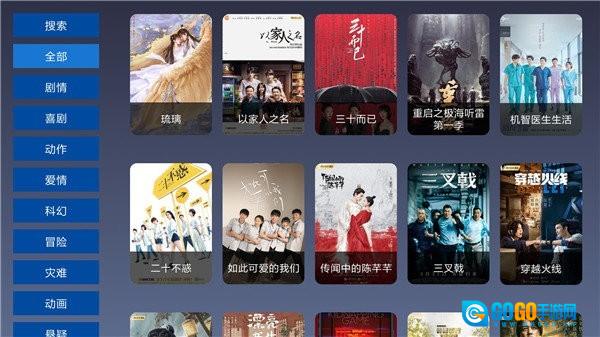 9亿TV手机版图2