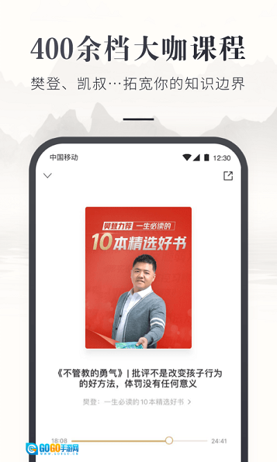 咪咕云书店直装版图3