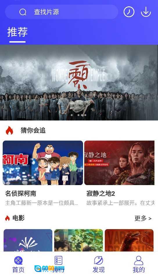 饭后电影纯净版图2