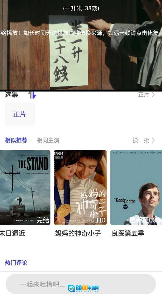 饭后电影纯净版图4