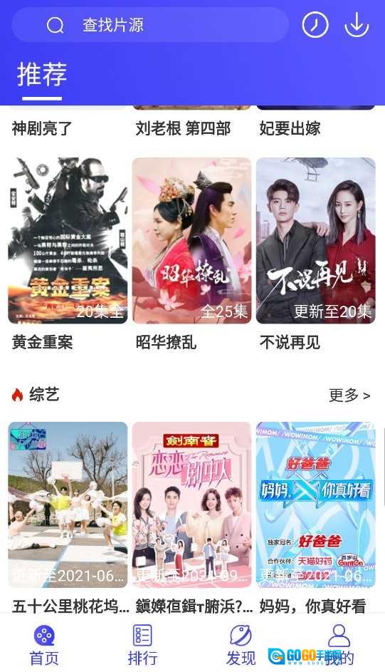 饭后电影纯净版图3