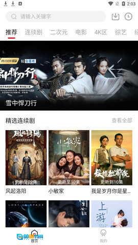 Air视频去广告清爽版图2