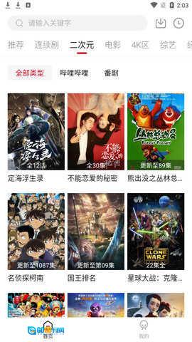Air视频去广告清爽版图1