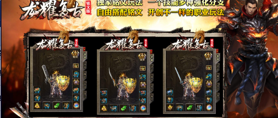 龙耀复古铭文版(1)