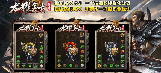 龙耀复古铭文版(3)