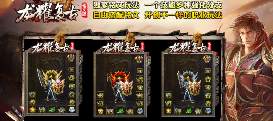 龙耀复古铭文版(2)