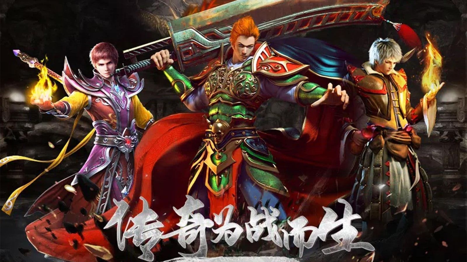 战神传奇手机版图3