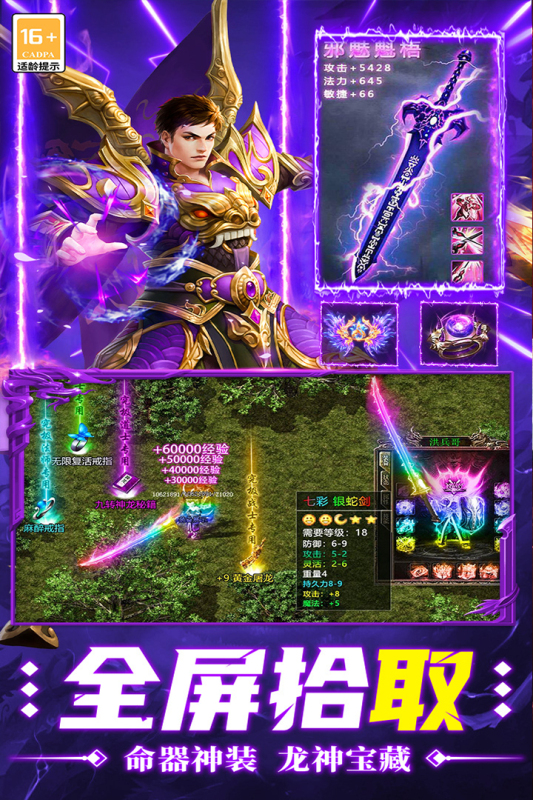 百战祖玛传奇(3)