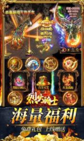 烈火骑士至尊版(3)