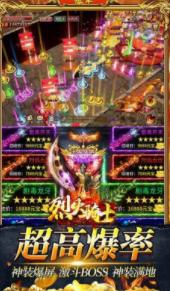 烈火骑士至尊版(2)