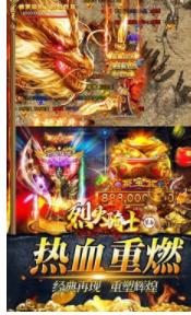 烈火骑士至尊版(1)