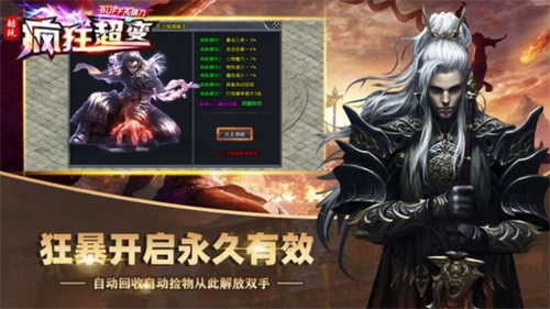 酷玩疯狂超变安卓版图3