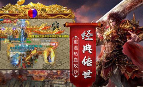 烈火一刀元神版(2)