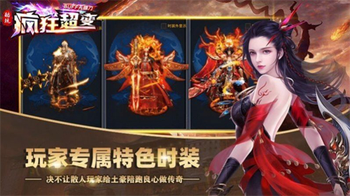 酷玩疯狂超变高爆版图3