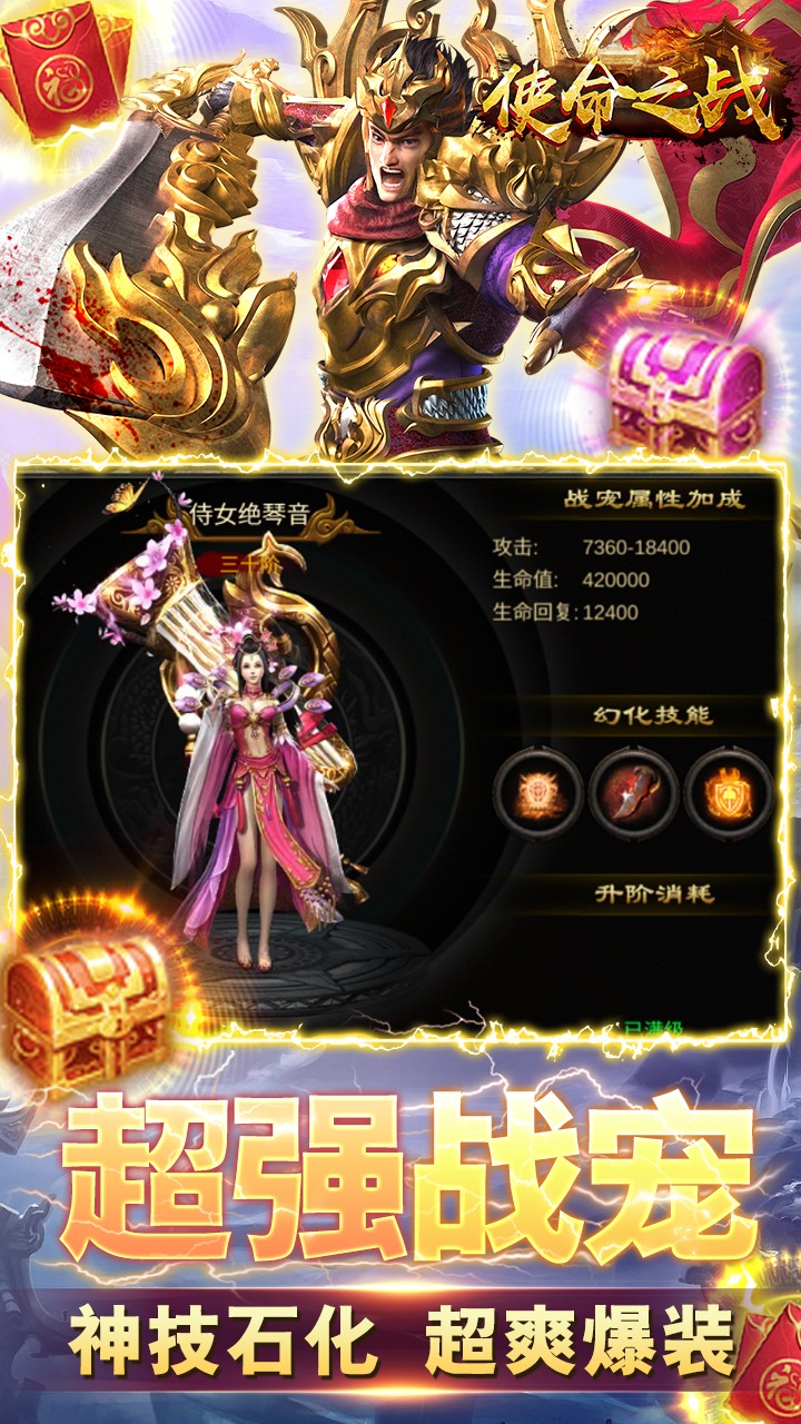 使命之战决战沙城(2)