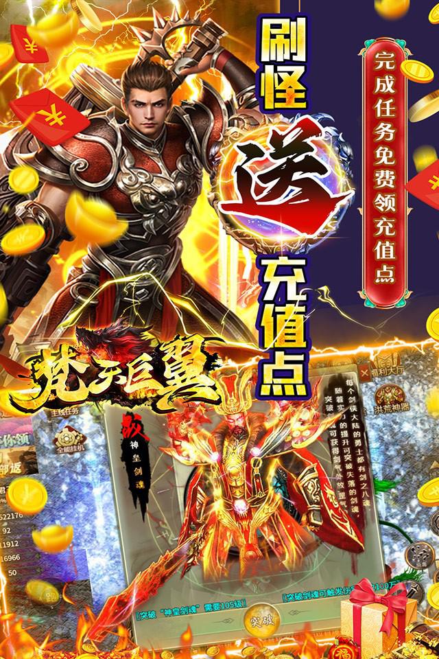 梵天巨翼暗黑(2)