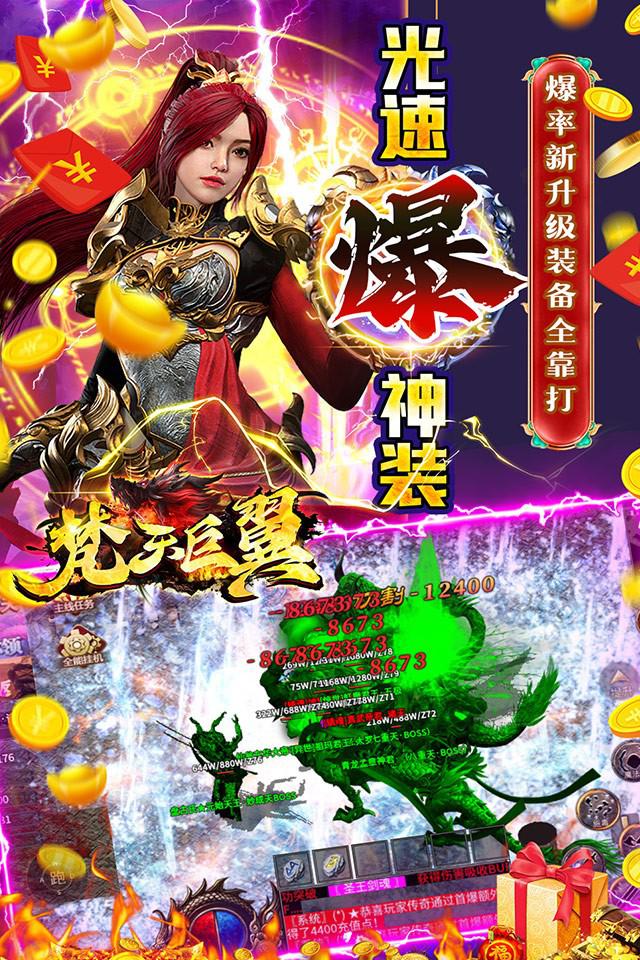 梵天巨翼暗黑(3)