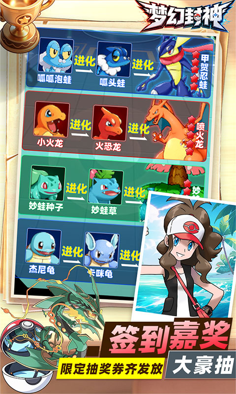 梦幻封神0.1折宝可梦648版图2
