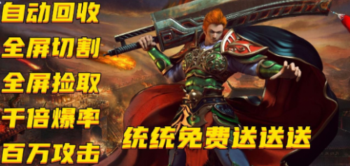 霸下超变无限刀(2)