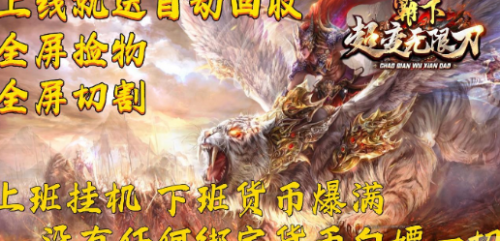 霸下超变无限刀(3)