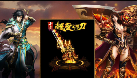 十三超变无限刀(2)