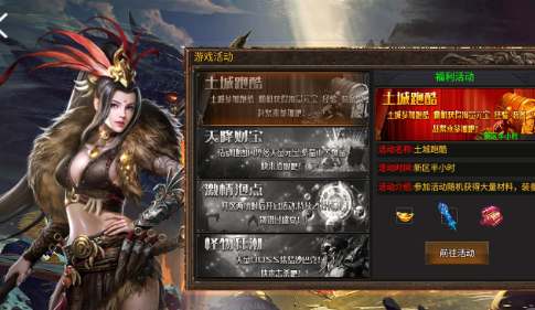 盛进传奇(1)