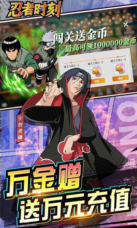 忍者时刻免费版图3