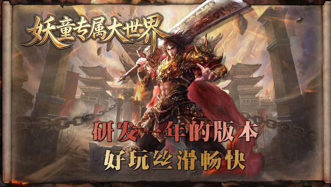 妖童专属大世界(2)