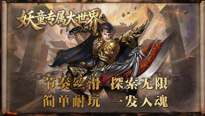 妖童专属大世界(5)