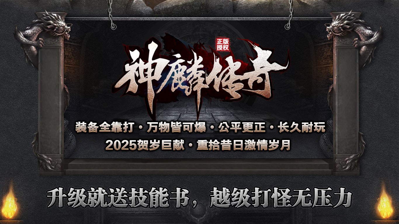 神麟传奇(3)
