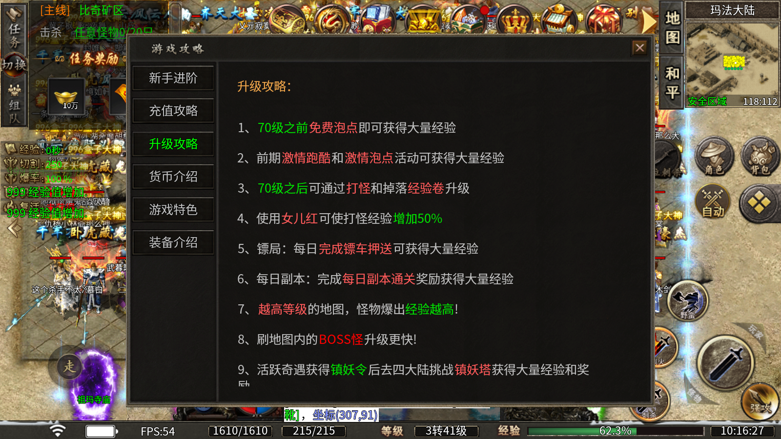 龙双传奇图4