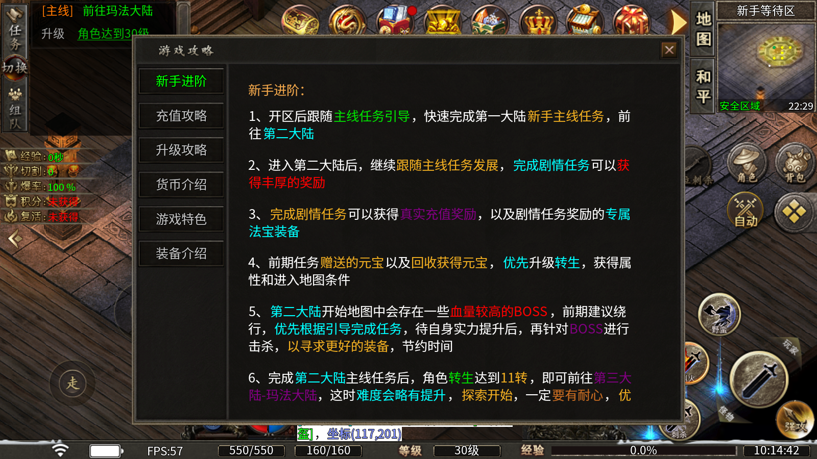 龙双传奇图1