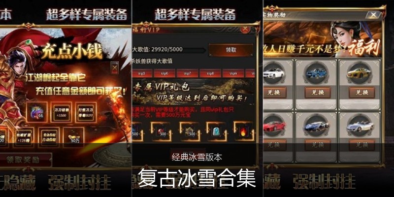 复古冰雪合集