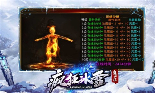 鬼匠疯狂冰雪图3