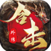 鱼跃公益外传合击正版