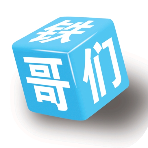铁哥们助手软件v1.03