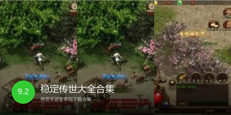 稳定传世大全合集