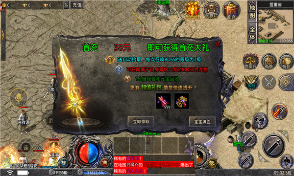 御天传奇官方正版图2