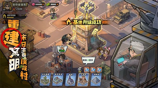 生存33天国际服图1