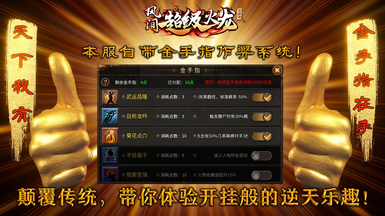 风间超级火龙(1)